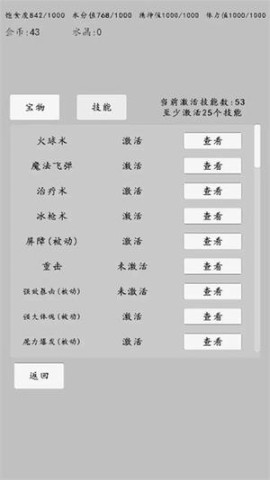 转世之旅原版图1