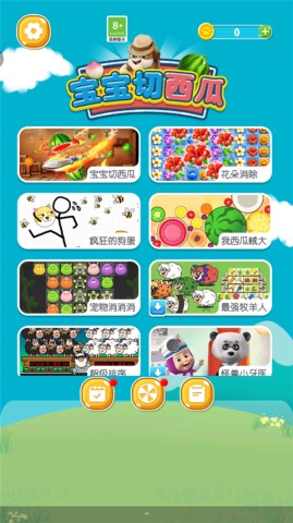 宝宝切西瓜安卓直装版图3