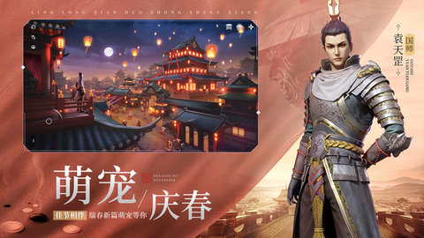 不良人3先锋服游戏官方最新版图2