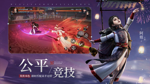 不良人3先锋服游戏官方最新版图3