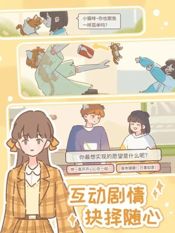 遇见你的猫(TapTap测试版(2)