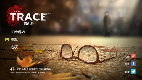 踪迹谋杀之谜游戏纯净最新版图1