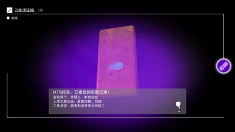 踪迹谋杀之谜游戏纯净最新版图3