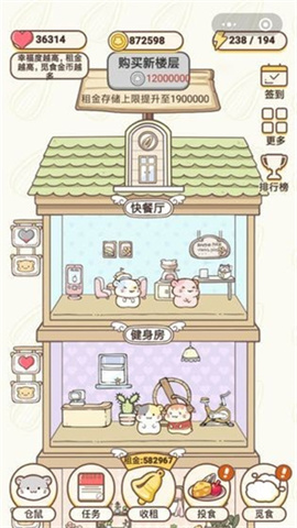 仓鼠公寓免费原版图2