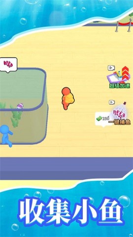 梦幻水族馆模拟器官方最新版图3