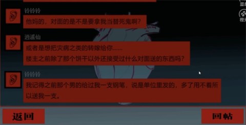 头七怪谈橙光最新版图3