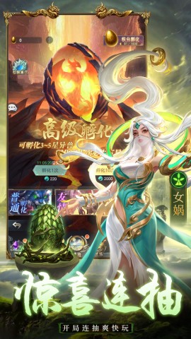 仙境竞技场免费版图3