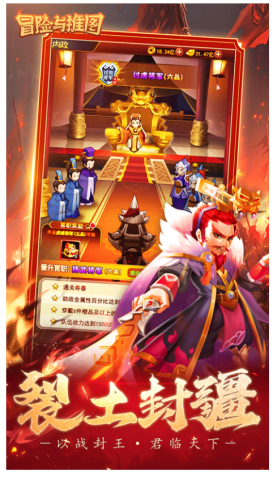冒险与推图游戏纯净版图1