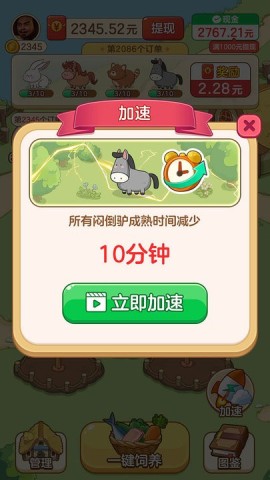 幸福村物语手游版图1