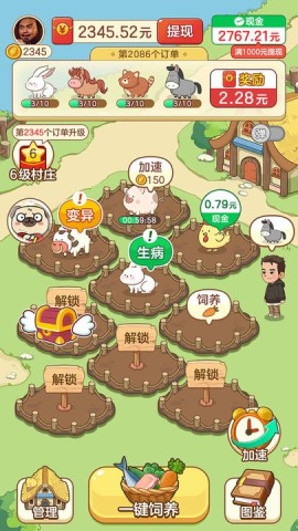 幸福村物语手游版图3