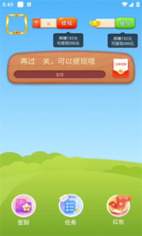 柠檬乐消消官方版图2