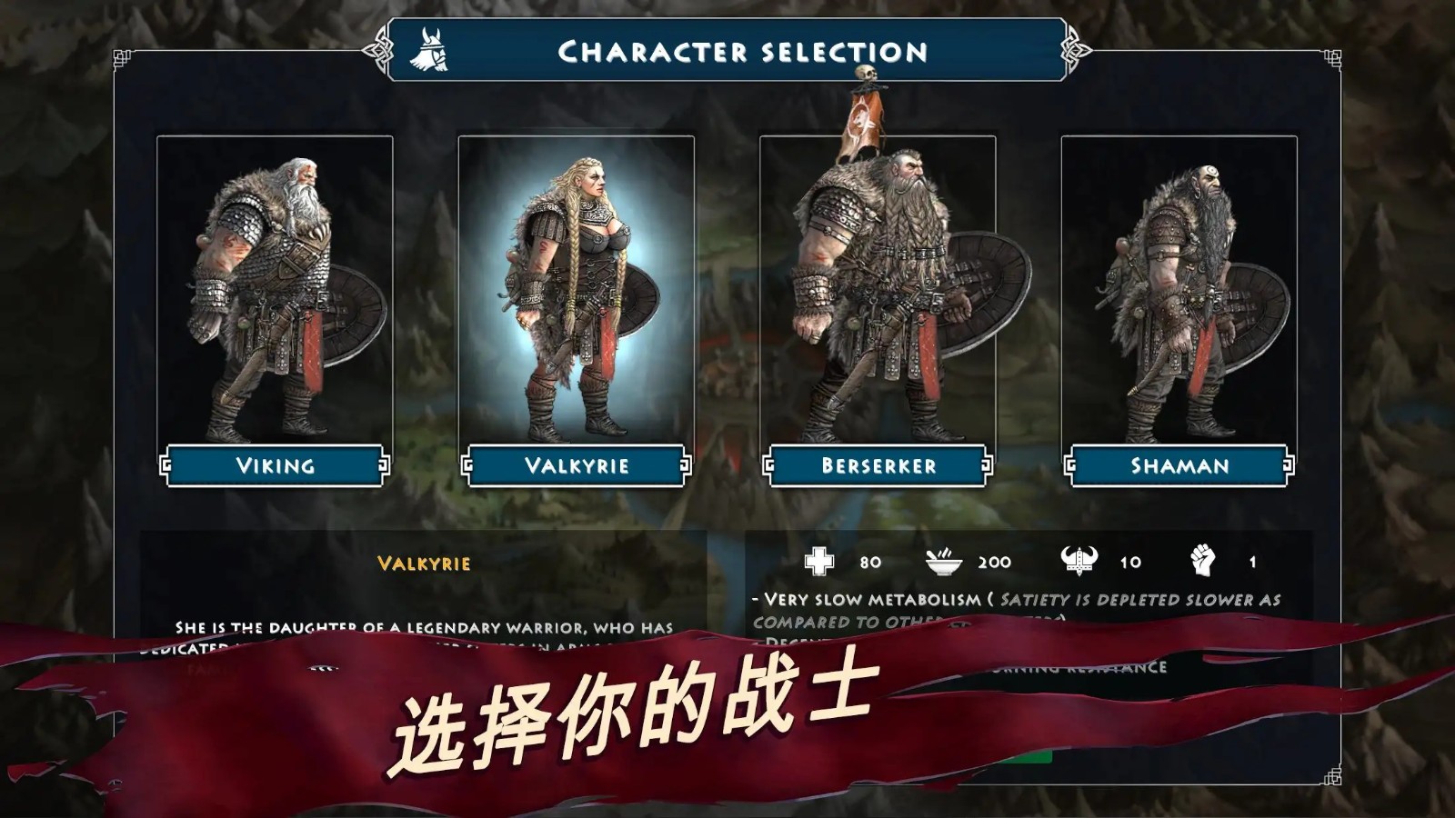 死人国维京生存（NiffelheimVikingsSurvival）手机免费版图5