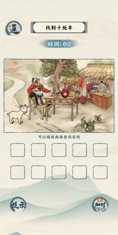 汉字六六六(2)