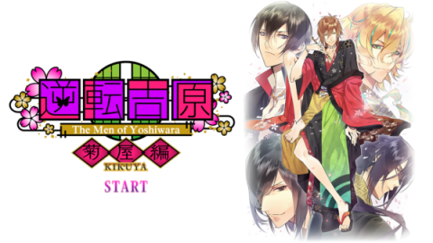 逆转吉原菊屋篇手游无广告版图1