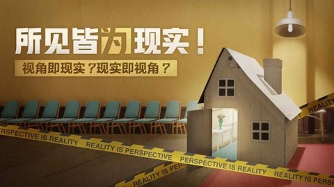 superliminal（超阈限空间）最新版图1