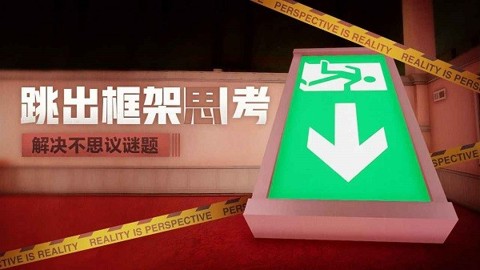 superliminal（超阈限空间）最新版图2