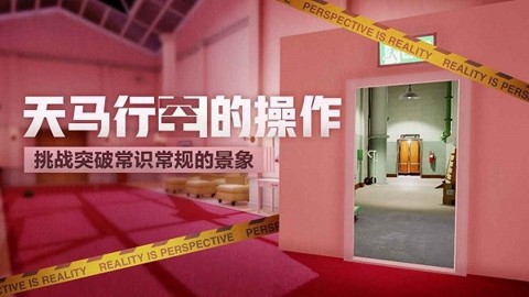 superliminal（超阈限空间）最新版图3