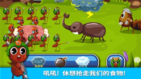 宝宝认蚂蚁游戏官方最新版图2