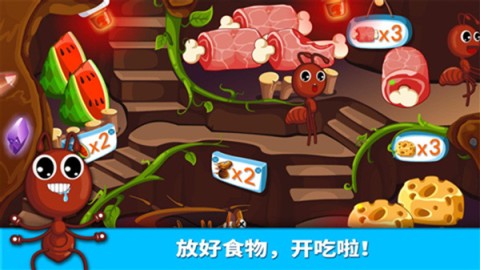 宝宝认蚂蚁游戏官方最新版图3