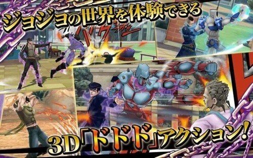 jojo群星之战手游无广告版图1