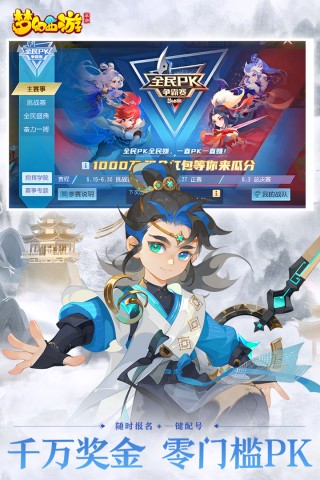my163梦幻西游安卓版图1