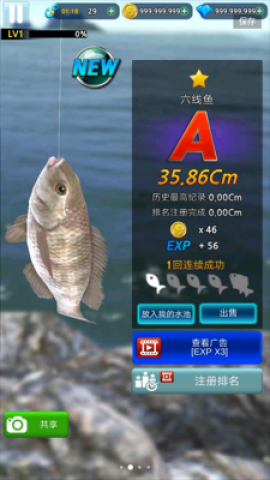 怪鱼猎人2026手游无广告版图1