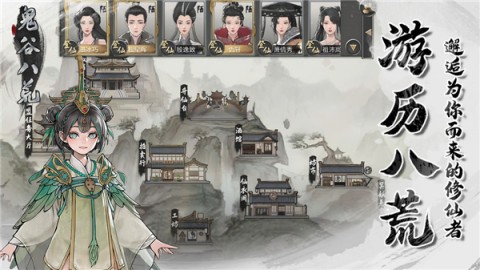 鬼谷八荒魔改绅士版图1