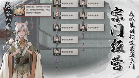 鬼谷八荒魔改绅士版图2