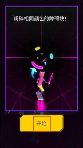 节奏骑士（CyberSurfer）游戏完整版图1