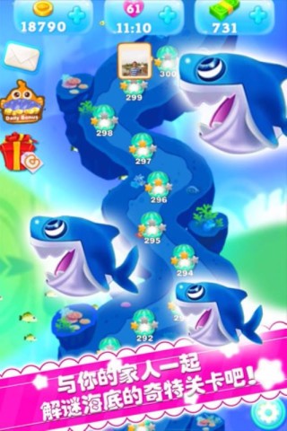 海底消消乐原版图3
