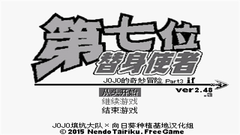 JOJO的奇妙冒险第七位替身使者手游无广告版图2