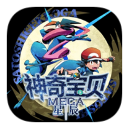 星辰Mega安卓直装版