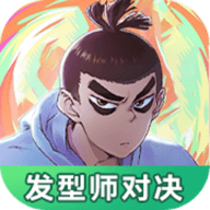 伍六七发型决斗安卓版