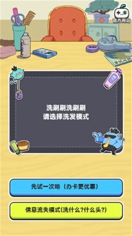 伍六七发型决斗安卓版图1