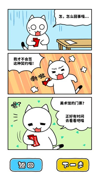 白猫与美术馆游戏纯净最新版图4