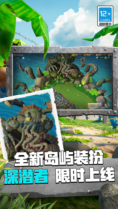 海岛奇兵网易版图1