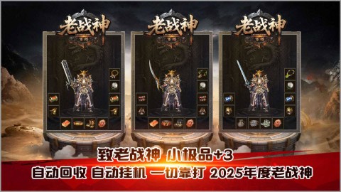 百福老战神截图2