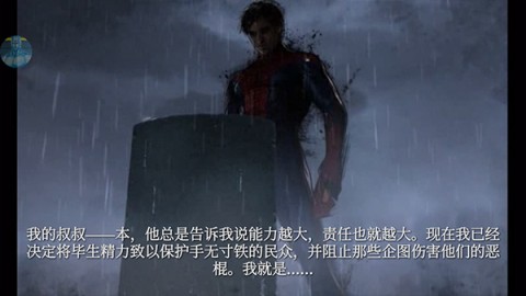 神奇蜘蛛侠1手机最新版图1