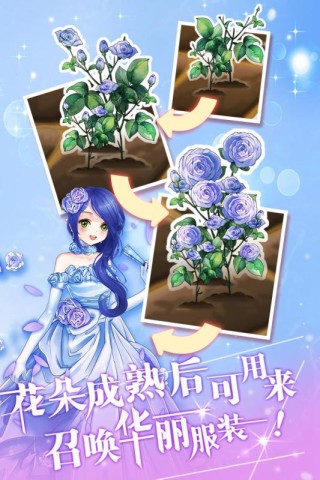 花花仙子的魔法花园安卓官方版图1