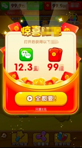 金银珠宝(3)