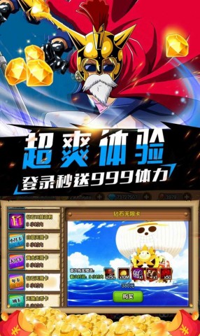 航海王秘宝寻航日服免费版图1