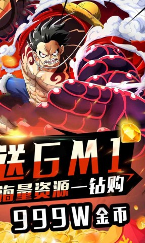 航海王秘宝寻航日服免费版图3