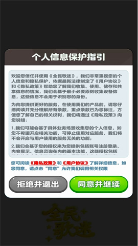 全民歌迷(2)
