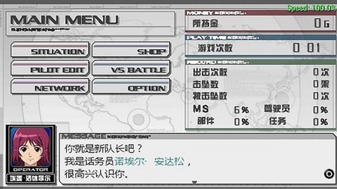 高达生存突击汉化模拟器版图2