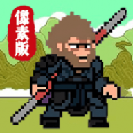 像素悟空神话手机版