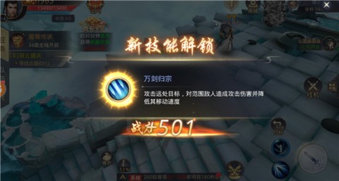 太初修真录通用版图1