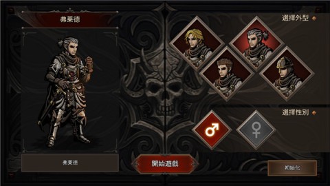 国王之血防御版图1