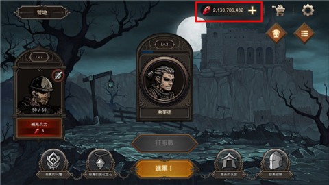 国王之血防御版图3