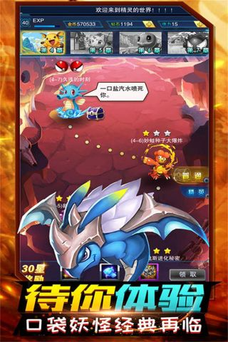 精灵计划游戏完整版图2