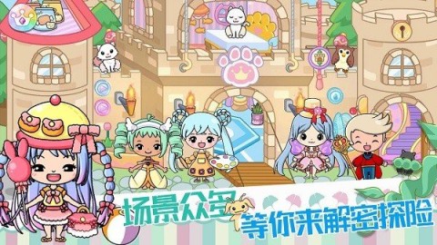 皇家公主童话城堡(3)